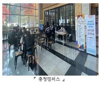 학생상담센터, 찾아가는 진로&bull;심리검사의 날 행사 진행