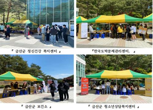 학생상담센터 국제캠퍼스(충청) 중부, 행복해지다&진로&middot;심리검사의 날 행사 개최