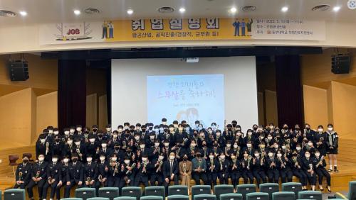 중부대학교, 국제캠퍼스에서 2022년 오프라인 취업주간행사 개최