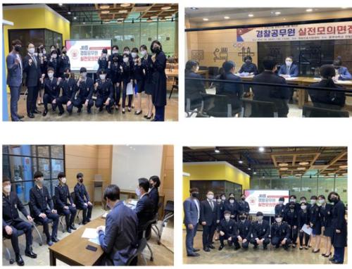 경찰행정학전공과 취업진로지원센터가 함께하는 경찰공무원 합격 프로젝트