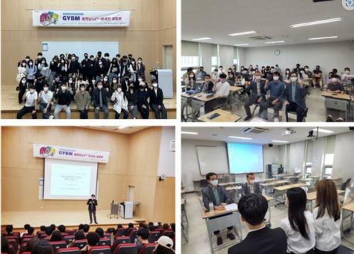 국제통상학전공과 취업진로지원센터와의 협업, 글로벌 역량강화 프로젝트