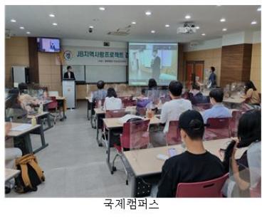 중부대학교, 제3회 <JB지역사랑프로젝트> 경진대회 성료