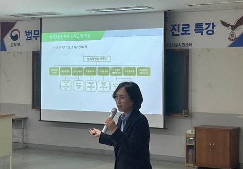중부대학교 경찰행정학 전공&sdot;취업진로지원센터, 법무부 전문가 초청 진로 특강