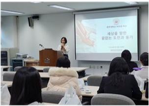 중부대, 취업진로지원센터 여대생 취업역량 강화 교육과정 운영 