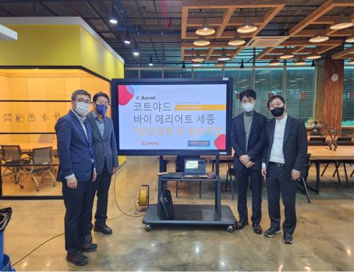 코트야드 바이 메리어트 세종 호텔 초청 기업설명회 및 채용면접 진행!