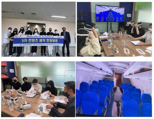 항공서비스학전공, 항공안전 VR 콘텐츠 제작 현장 방문 체험