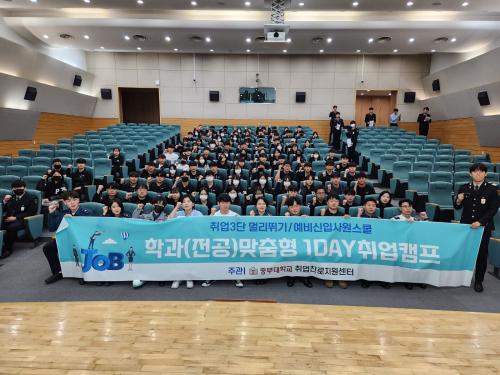 중부대학교 경찰행정학전공/취업진로지원센터, &lsquo;JB폴 경행 동문 멘토링 프로그램&rsquo; 개최