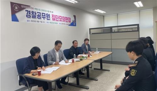 중부대학교, 경찰공무원 면접 특강 및 실전모의면접 행사 진행
