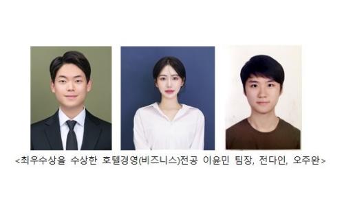 중부대학교 호텔경영(비즈니스)전공, 학생성장교양학부 "내가 만드는 교양 교과목 공모전" 최우수상 수상