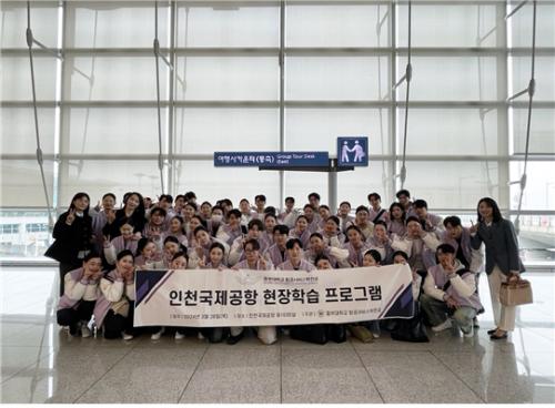 항공서비스학전공, 신입생 대상 인천국제공항 및 국립항공박물관 현장학습 실시