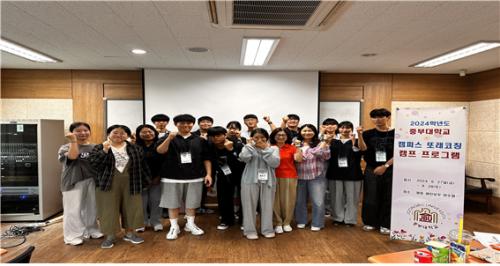 또래상담 캠프, 리더십 프로그램