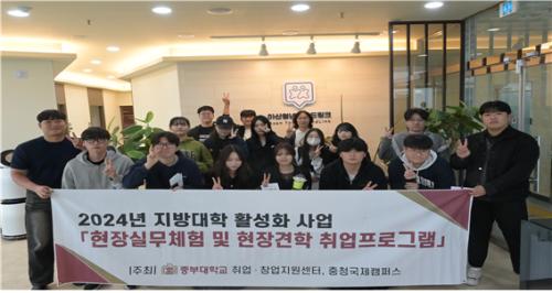 중부대학교 사회복지학전공, '현장실무체험 및 현장견학' 진행