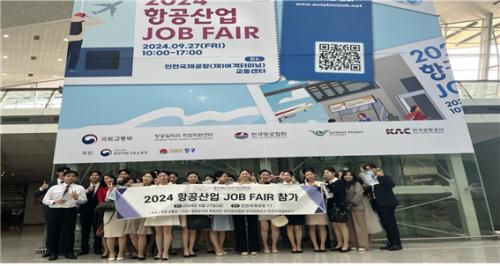 중부대학교 항공서비스학전공, 2024 항공산업 JOB FAIR 참가