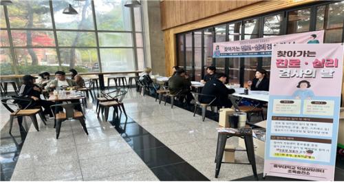 2024 진로 심리검사의 날 10월 29일 ~ 30일