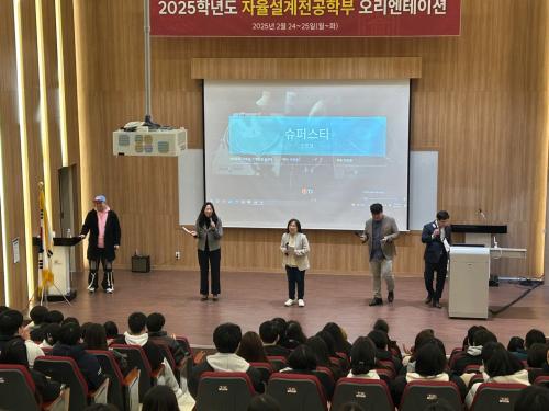 중부대학교 2025학년도 자율설계전공학부 오리엔테이션 및 전공박람회 개최