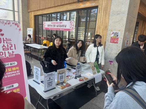 충청국제캠퍼스, 학생상담센터 '2026 찾아가는 진로&middot;심리검사의 날' 성황리 개최