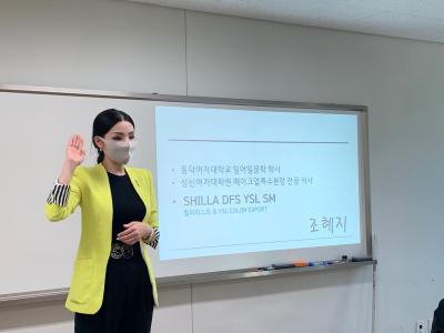  입생로랑 특강 진행 