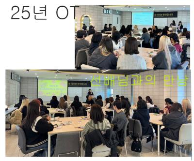 2025 신입생 OT 사진