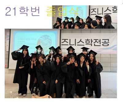 2024 전기 학위수여식 사진