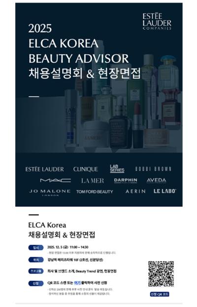 엘카코리아 취업박람회