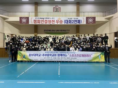 &ldquo;Learning by running&rdquo; 중학교 초청 스포츠진로캠프!1