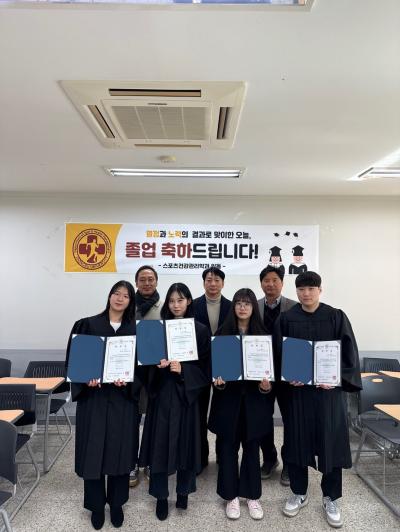 스포츠건강관리학전공 첫 졸업식