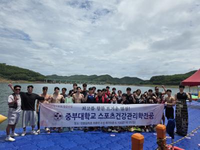 하계스포츠(수상스키, 웨이크보드) 집중수업