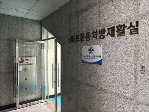 스포츠건강관리학과만의 공간을 소개합니다~