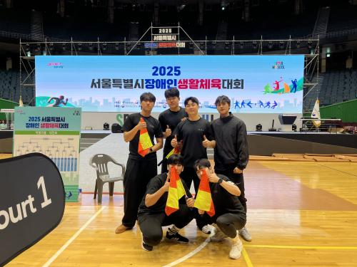 서울특별시 장애인 생활체육대회 심판 참여