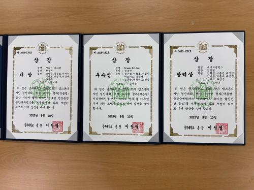 2025 캡스톤디자인 경진대회 대상&middot;우수상&middot;장려상 석권