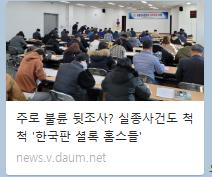 한국판 셜록홈즈 기사