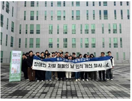 특수교육과(중등특수교육) 장애인의 날 사회봉사활동