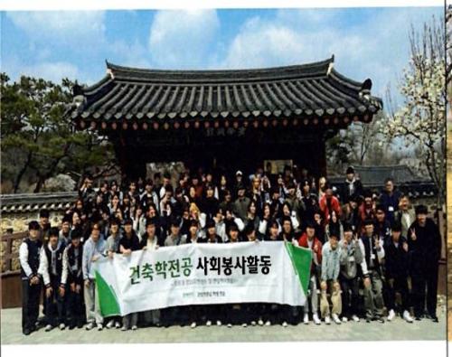 건축학전공 환경미화 사회봉사활동