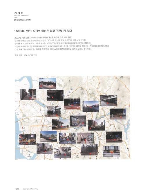 2025학년도 졸업 전시 DOT : Do Our Time(다큐)