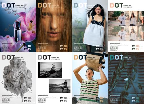 2026학년도 졸업 전시 DOT : Draw Our Trip 포스터