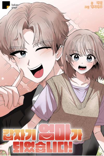 석ㅇ정 "카카오웹툰"<후회남편을 고쳐쓰겠습니다.>