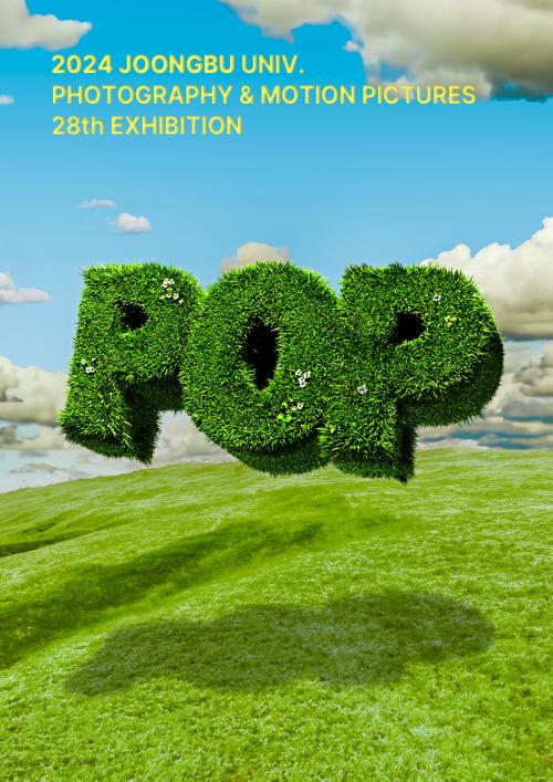 [풀버전] 제28회 2024 중부대학교 사진영상학전공 정기전