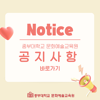 문화예술교육원 프로그램 안내