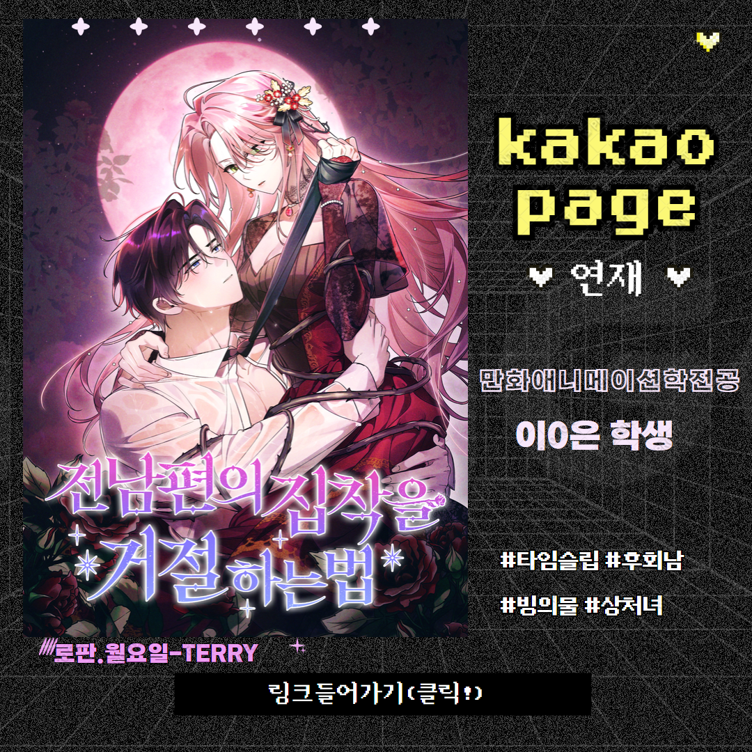 중부대학교 21학번 졸업생인 이ㅇ은 작가의 작품입니다.