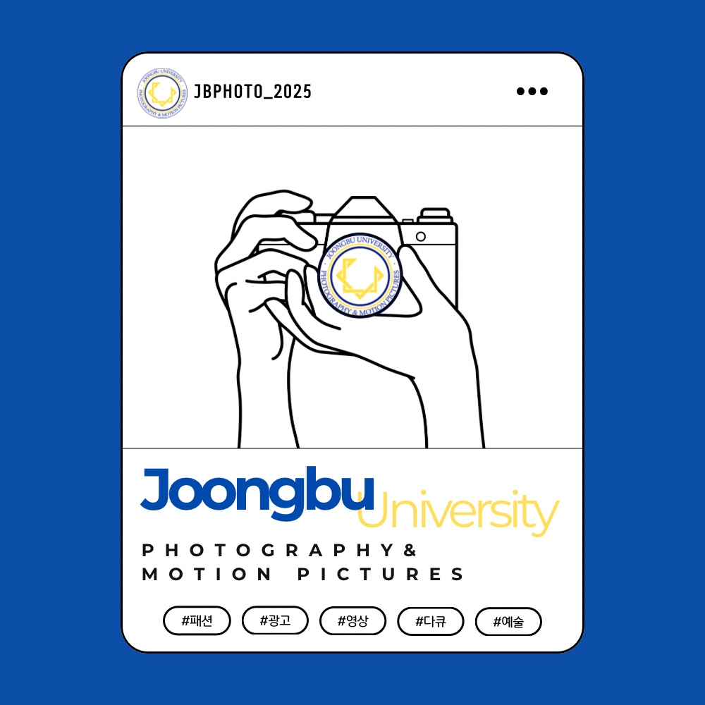 사진영상학전공 인스타 공지